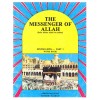 The Messenger of Allah (S.A.W.) Senior Level (Part I, II) (Work Book)